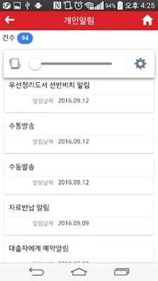 경북대학교 도서관 android App screenshot 0